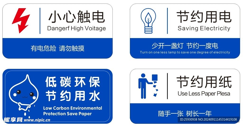 警示标识