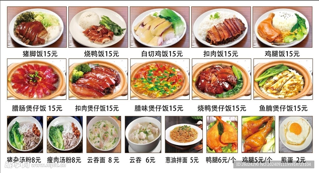 烧鸭煲仔饭  扣肉煲仔饭 瘦肉