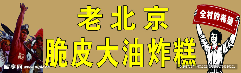 油炸糕