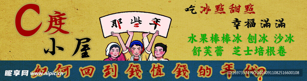 70年代牌匾