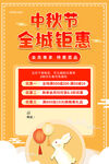  中秋节 