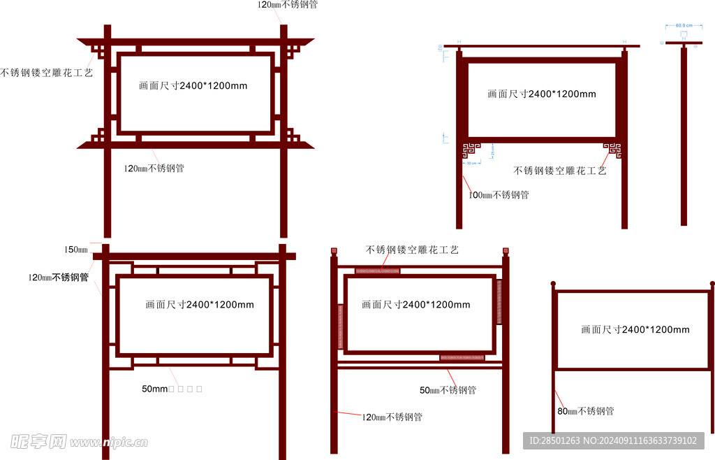 宣传栏