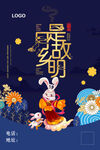 月是故乡明