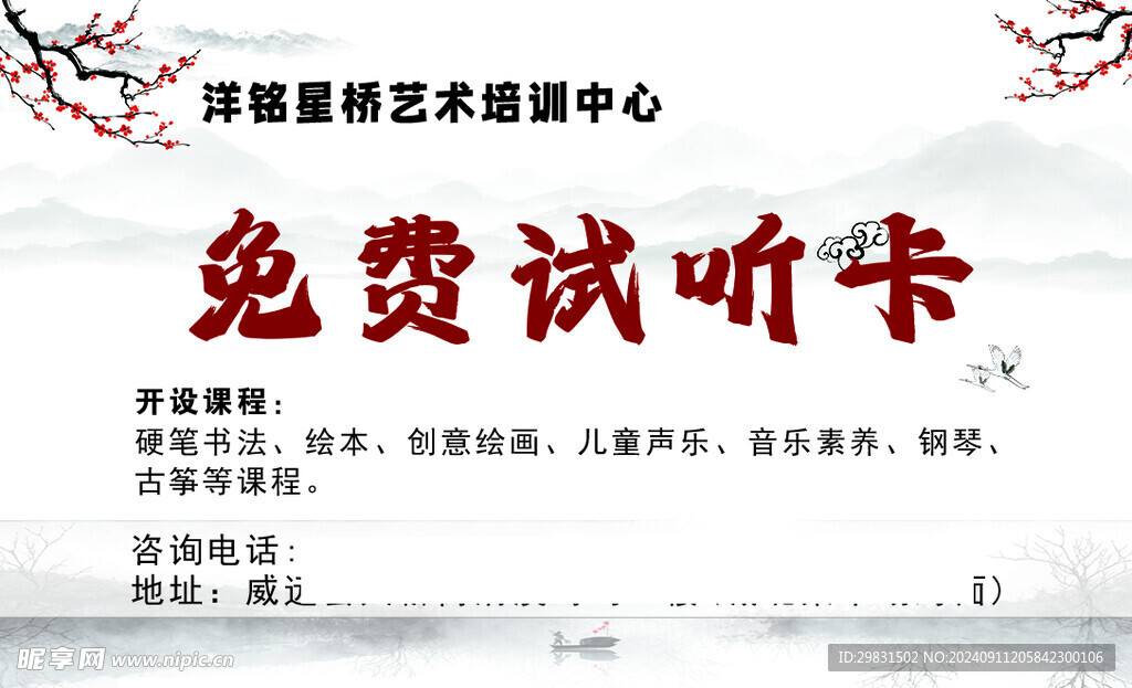 听卡