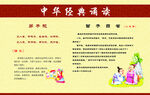 弟子规