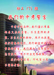 中考誓言