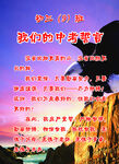 中考誓言