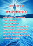 班级誓言