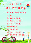 中考誓言