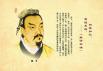 孙子