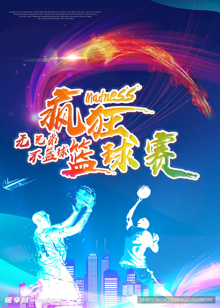 篮球海报