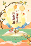 心怀皓月 