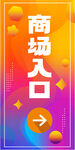 商场入口  光影渐变