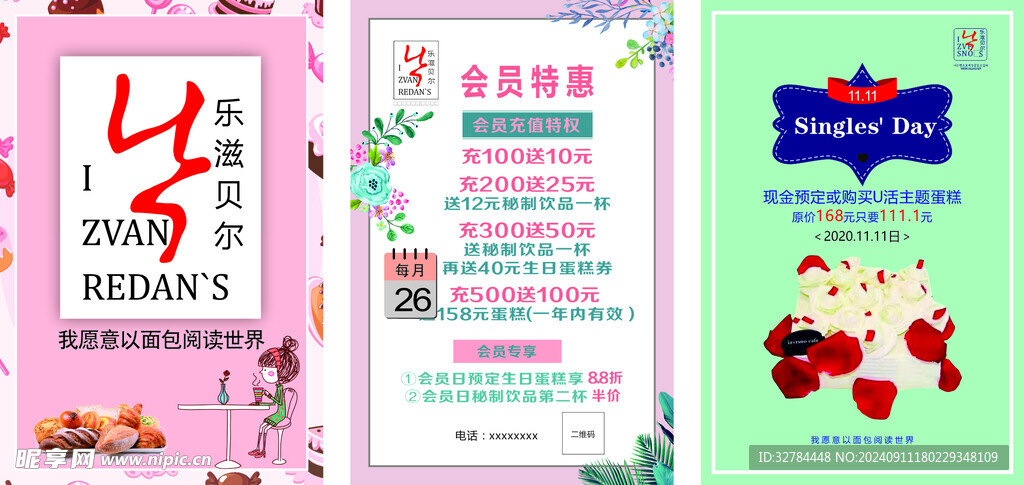 面包海报