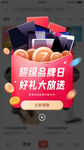 app弹窗广告
