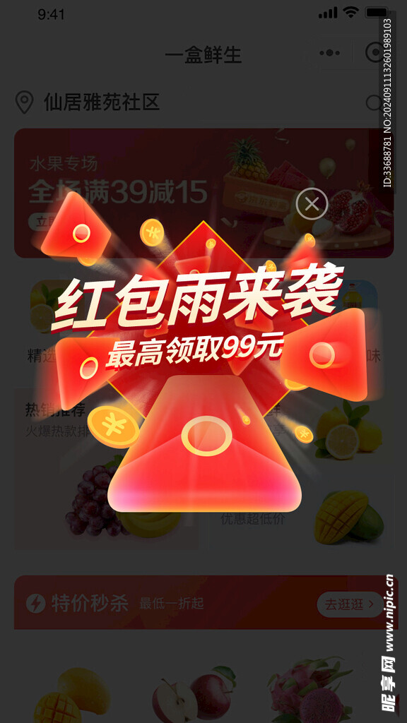 app弹窗广告