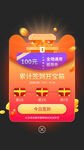 app弹窗广告