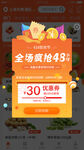 app弹窗广告