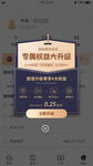app弹窗广告