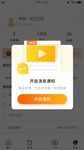 app弹窗广告
