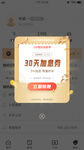 app弹窗广告