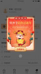 app弹窗广告