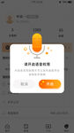 app弹窗广告