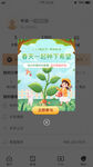 app弹窗广告
