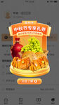 app弹窗广告