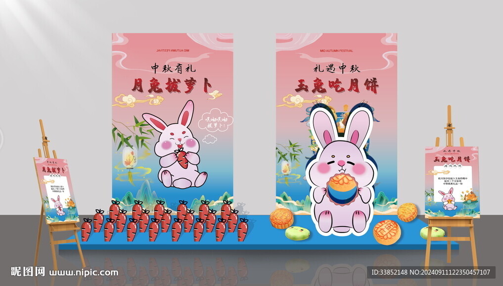 玉兔吃月饼  玉兔拔萝卜