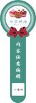 烘培蛋糕标签 不干胶 异形蛋糕