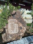 石头
