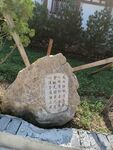 石头
