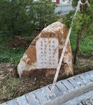 石头