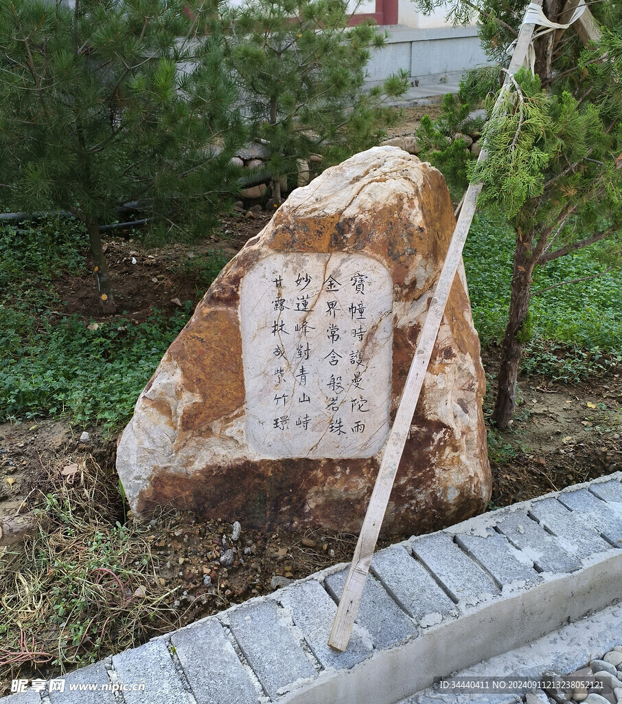 石头