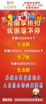 充值展架