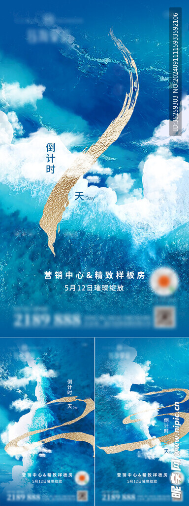倒计时