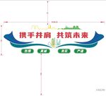 监理文化墙