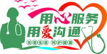 医院文化墙