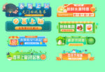 电商618 双十一促销 标签