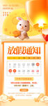 中秋放假通知