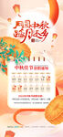 中秋节放假