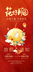 花好月圆