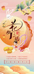 花好月圆