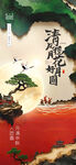 清风揽月花好月圆