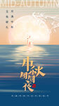 中秋团圆月
