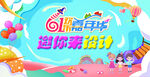 儿童节卡片