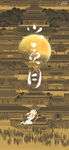 怀旧中秋节传统节日海报
