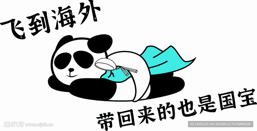 熊猫卡通插画