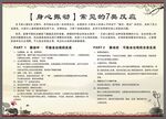 元振动常见的7类反应